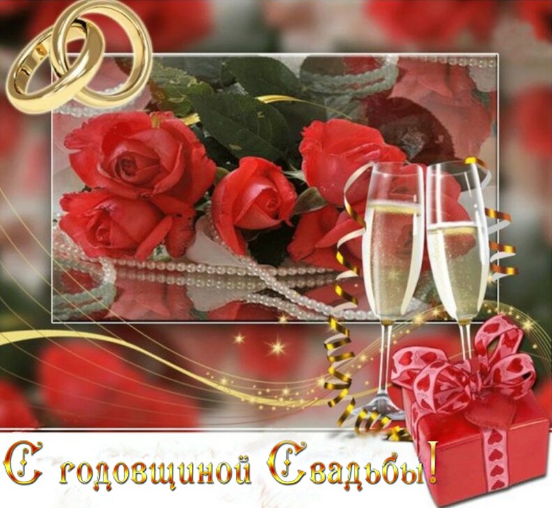 С днем свадьбы 37 лет картинки