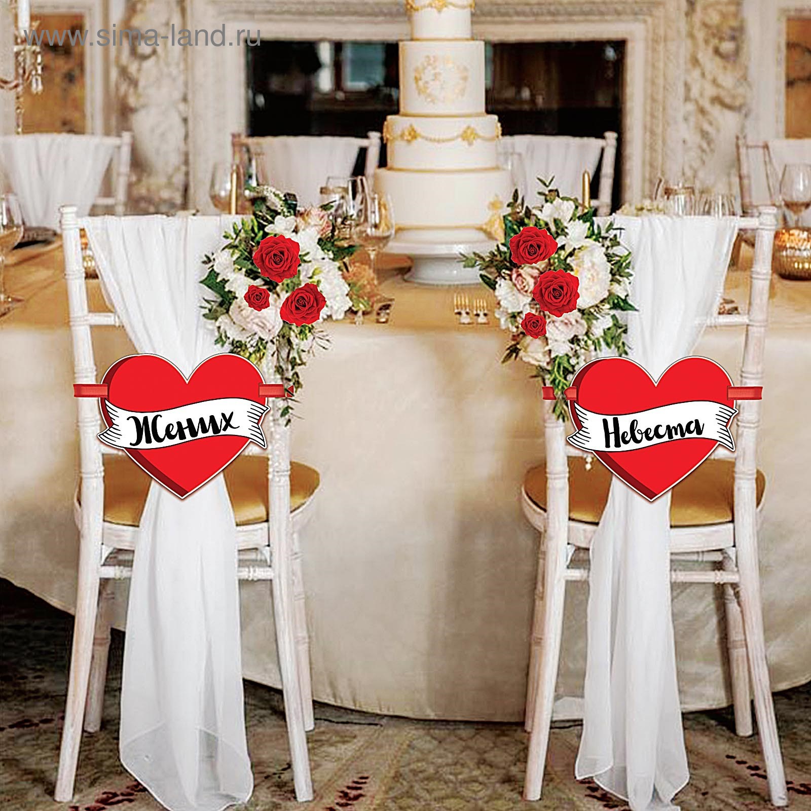 Свадебные таблички на стол
