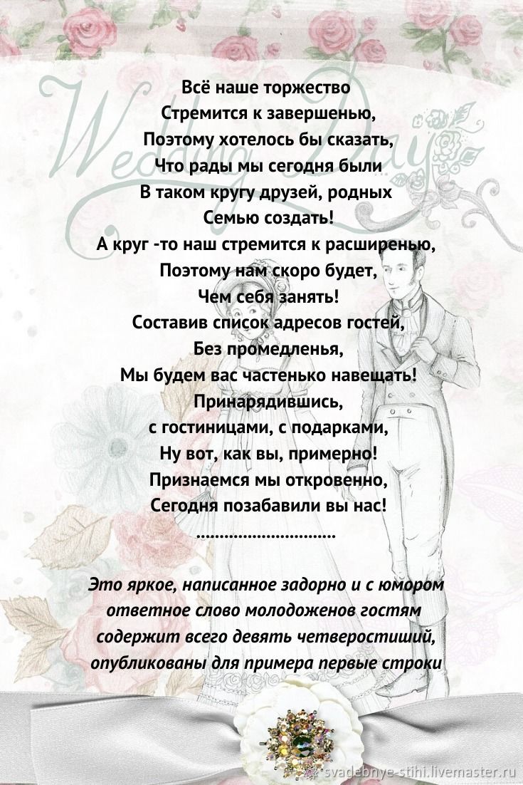 Ответное слово гостям на дне рождении. Ответное слово гостям. Слова юбиляра гостям.