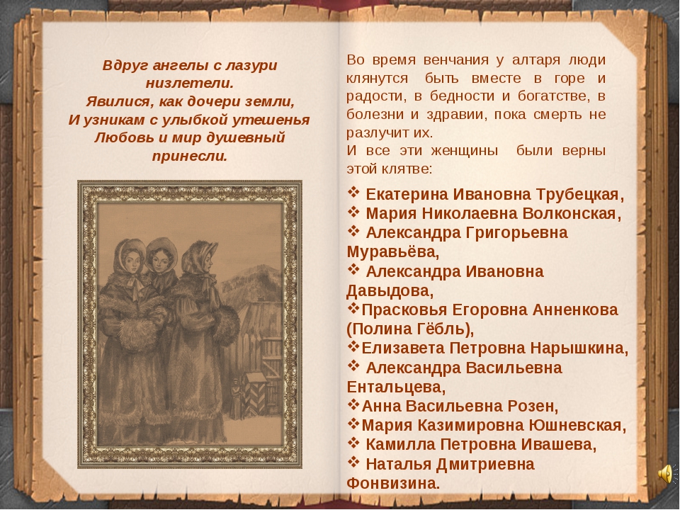 Я чувства кину на алтарь текст. И В горе и в радости клятва. И В любви и в радости и в горе и в радости клятва. И В болезни и в здравии клятва. И В радости и в горе текст клятвы.