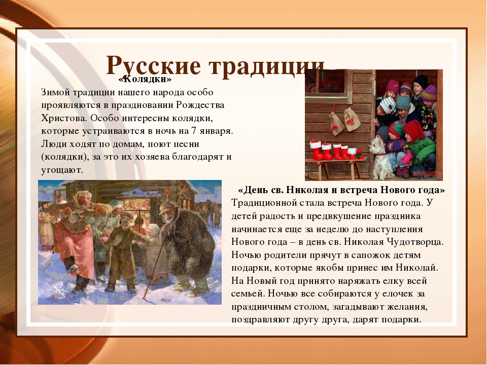 Праздники россии сообщение 5 класс