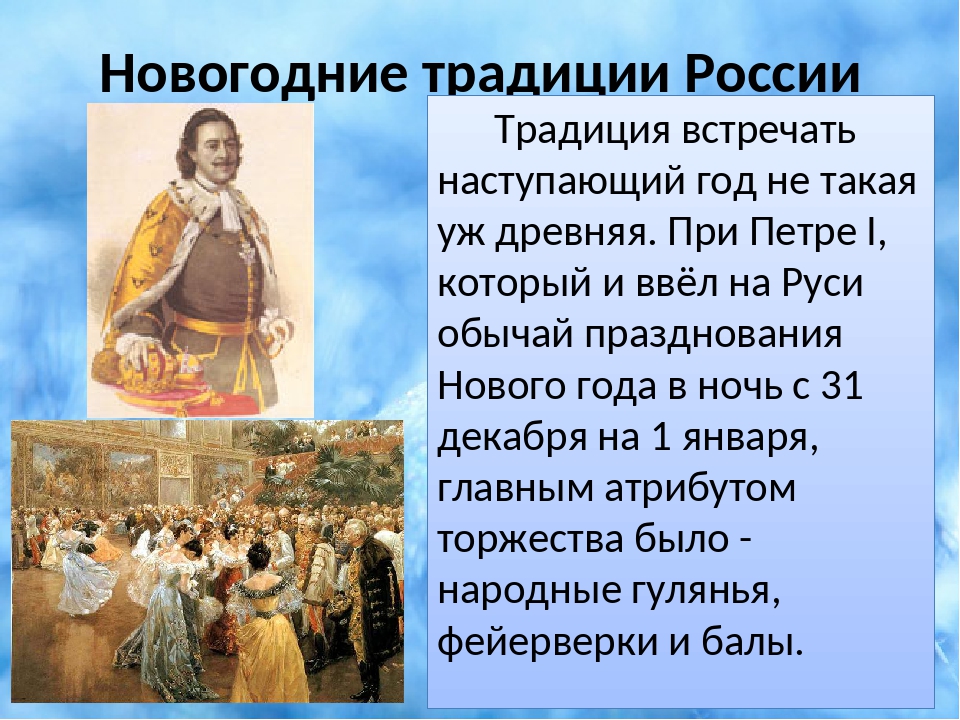 Обычаи народов россии презентация 7 класс