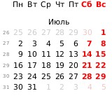 календарь свадеб на июль 2018 года