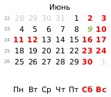 календарь свадеб на июнь 2018 года