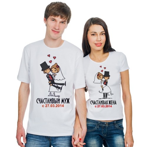 парные футболки друзьям на свадьбу