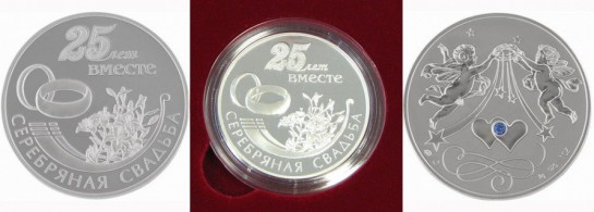 chto-podarit-na-serebryanuyu-svadbu юбилейные монеты
