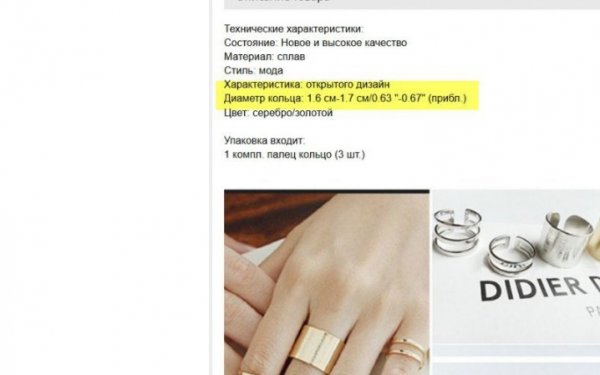 Разъемные кольца
